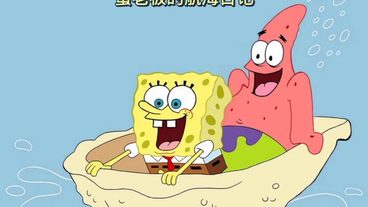 派大星不会是个大聪明