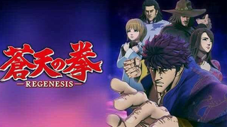 02# SOUTEN NO KEN: REGENESIS SEASON 1 (SUBTITLE 🇮🇩)