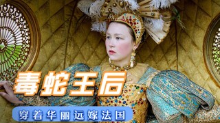 皇室联姻现场，女孩一出场就惊呆了众人