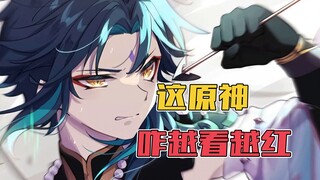 Genshin Impact hai chữ này càng nhìn càng thấy đỏ!