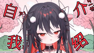 【New V Self-introduction】Come in and take a bite of everything!!