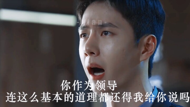 หนุ่มซื่อเฉินอวี่กับหัวหน้าจอมซวยของเขา