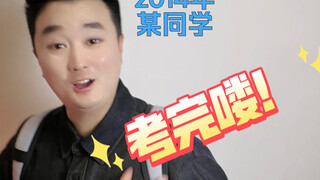 考完试干嘛！