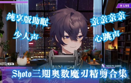 【ชุดรวมมูฟวี่โอเอ็มจี ภาค 3 ของโชโตะ】น้อยเสียงร้อง เสพความตื่นเต้นแบบเต็มๆ จุ๊บๆ หมาหล่อช่วยนอนหลับ 