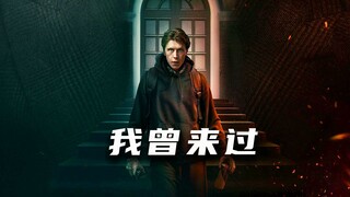 高智商侠盗少年通过巧妙手法玩弄富豪，却不料葬送了自己的性命1