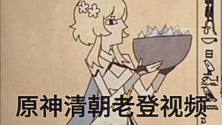 เหมาะที่สุดสำหรับร่างกายของผู้ชายแก่ในราชวงศ์ชิง