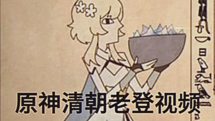 The best fit for the physique of Qing Dynasty old men