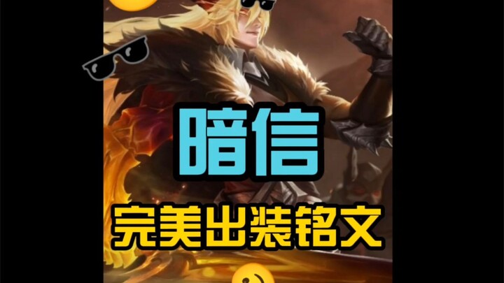 Build sempurna untuk akun peringkat nasional di musim S26 [gaya Dash‑Blood‑Demon]