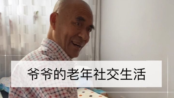 Grandpa’s Social Life in His Golden Years