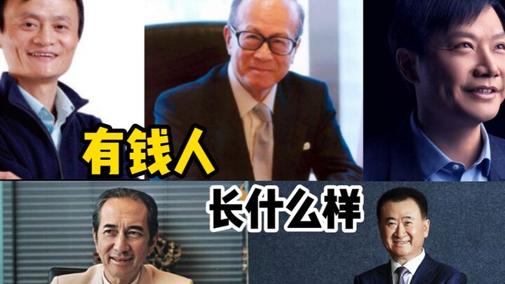 What Do Rich People Look Like?