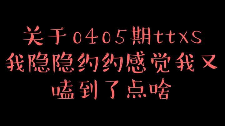 【Bo Jun Yi Xiao】Xiaobao sepertinya lagi-lagi berlaku pilih kasih, ya kan?