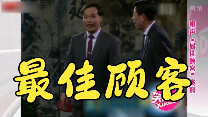 【Pelanggan Terbaik】Yang Shaohua
