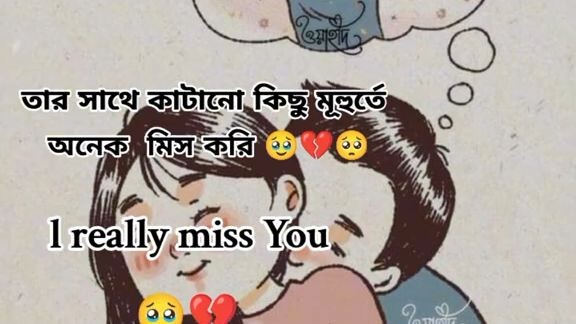 সত্যি