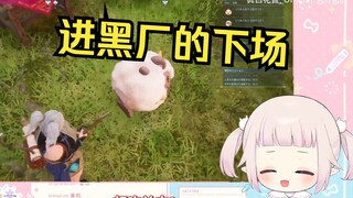 日本萝莉对着辛勤工作的员工痛下杀手 当场绷不住