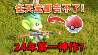 كسب 200 مليون في 5 أيام! 1.8 مليون رأسمالي متصلون في الوقت نفسه! هذا هو معنى "بيبولمون العالمي" حقًا