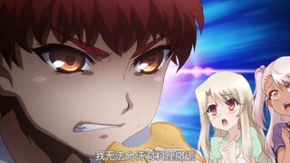 卫宫士郎：我无法对料理撒谎（小时候的士郎跟伊莉雅都好可爱）
