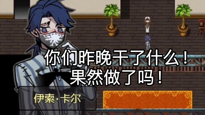 【Chiêm Liệm/Giới Dụng】Ira đã nhìn thấy nó