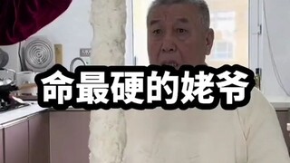 الجد من شمال شرق الصين يسخر بشكل مبدع من طبخ ابنته، يا له من معاناة يعيشها الجد العجوز! #أكلات مظلمة