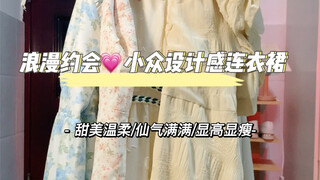 Romantic date early autumn niche design dress I pear shape wear