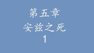 Overlord 不死者之王 “说”原作小说——圣王国-5.1