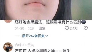 这一次，我站严莉莉#巴啦啦小魔仙 #严莉莉 #刘美含