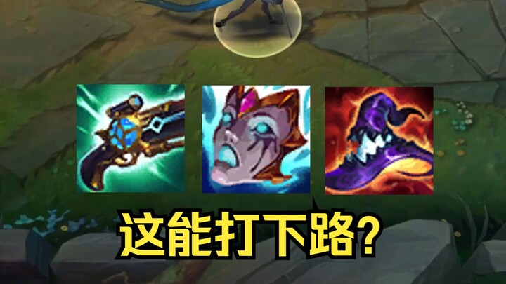 Versi baru kuasai lane bawah! Pertukaran darah tanpa mikir panjang! Damage tetap gila meski nggak pa