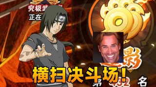 百战鼬超影段位超帅实战！