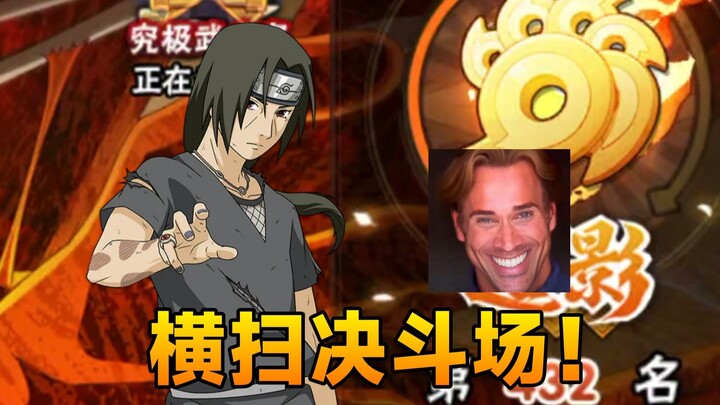 百战鼬超影段位超帅实战！