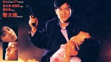 | หนังจีน | โหดห้ามอุทธรณ์ (1987) | สาวลงหนัง