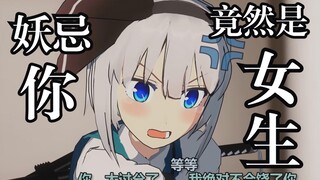 Tidak baik! Jiwa iblis tuan istana muda Ji sebenarnya adalah seorang gadis? 【MMD Timur】