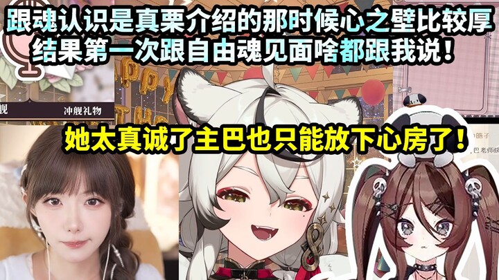 巴老师谈跟真栗是最早认识的：自由魂是天降 自己跟真栗才是青梅竹马！