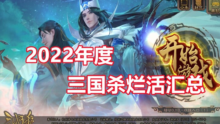 Our game is still thriving!