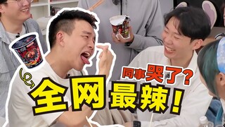 全网坠辣零食？不同地区吃辣王者申请挑战！