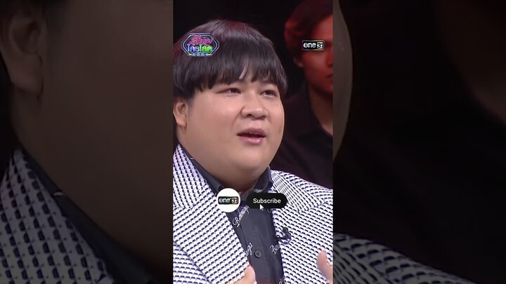 ความรักเป็นสิ่งสำคัญสำหรับผม | #Shorts #รู้ไหมใครโสด2024 | one31