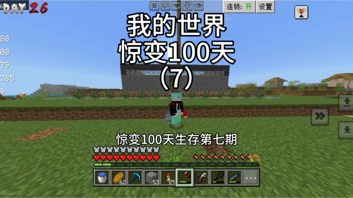 Minecraft: 100-Day Survival Crisis - Episode 7