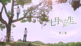 Another me ep 3 eng sub Shen Yue, Connor Leong, Chen Duling