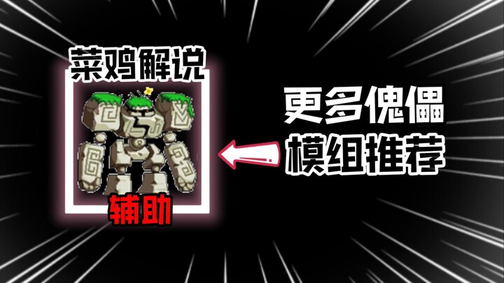 Gợi ý mod: Thêm nhiều mod hình nộm để tăng sức mạnh cho các trợ thủ chiến đấu!