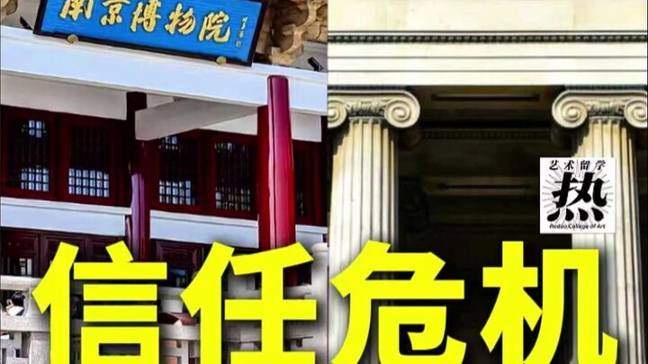 Nanjing Museum Incident: Are foreign museums really safer than our own?