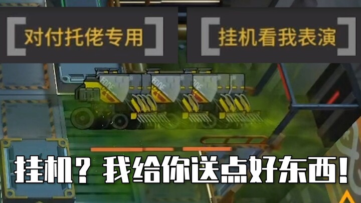Ark of Persecution multiplayer? No! This is PVP mode!