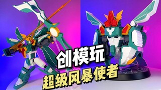 【238】Creative Modeling - Super Stormbringer Magic King/Lightbringer Series 3