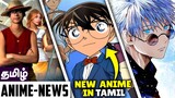 Detective Conan Tamil Dub,Anime Movies in India - தமிழ் Anime News #29