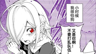 关于我买了一个魅魔小奴隶回家的这件事8话，怕狗的小魅魔