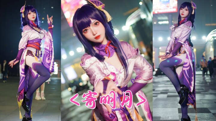 غينشين إمباكت... لكن أرسل القمر♥ وفي شارع تشونشي