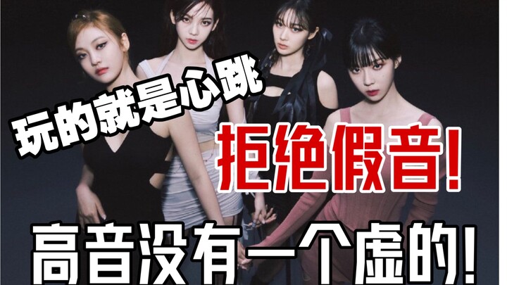 راب أعنف من النسخة الأصلية! صوت عنيف على طريقة YG ونغمة عالية حادة في «SAVAGE»؟ من اعتاد غناء أغاني 