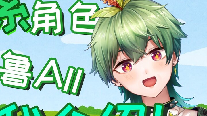 [Self-introduction] Not everyone can debut as an individual [Aru All]