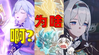 มุมมองของผู้เล่น Star Railway ต่อตัวอย่างและสถานะ 2.2