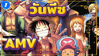 [วันพีซ]เฉพาะแฟนๆ วันพีซที่แท้จริงเท่านั้นที่สามารถได้รับวิดีโอนี้?_1