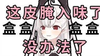【Hayami Saki】This skin has been marinated