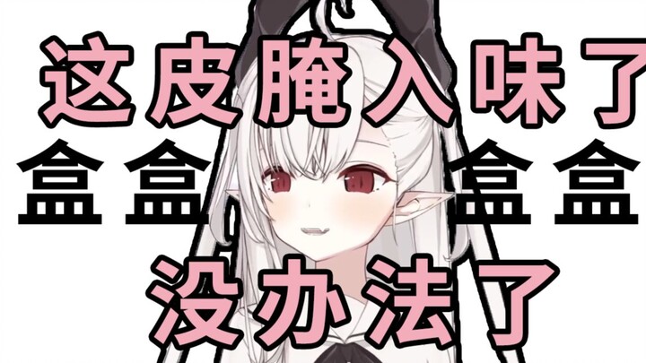 【早见咲Saki】这皮已经腌入味了