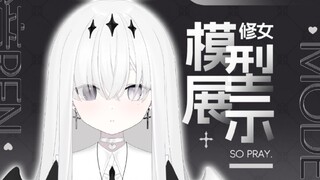 【Live2D模型展示】无口修女